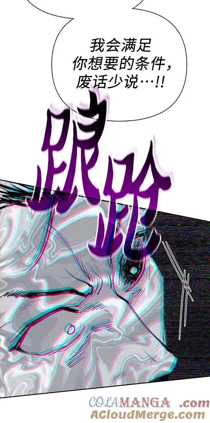 漫画《我培养的s级们》[第142话] 逃跑(2)第13张图