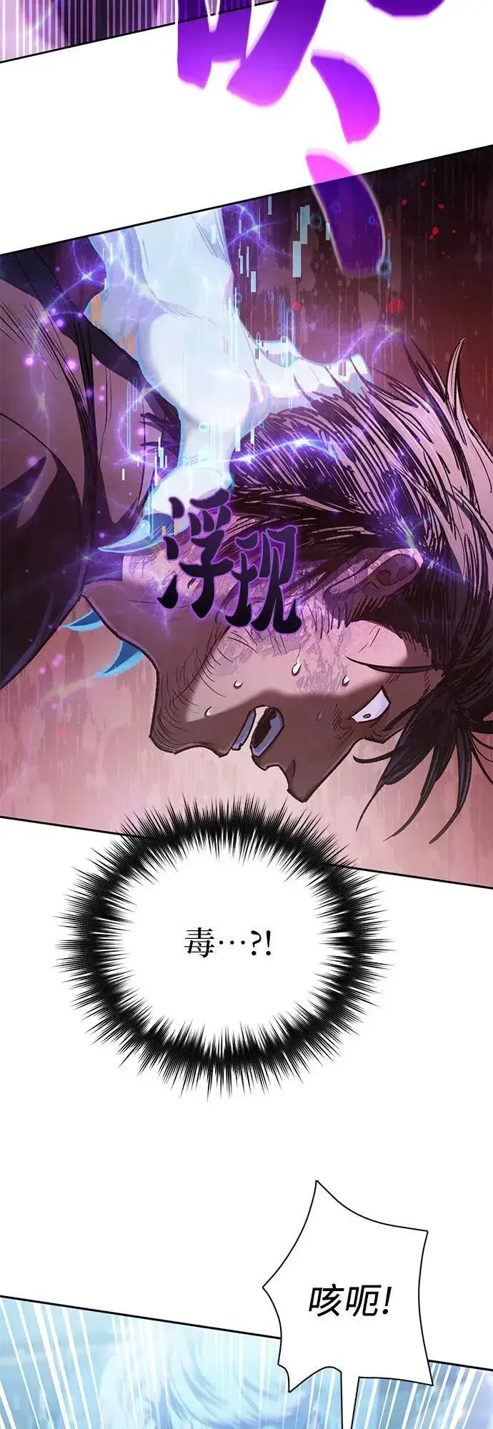 漫画《我培养的s级们》[第142话] 逃跑(2)第15张图