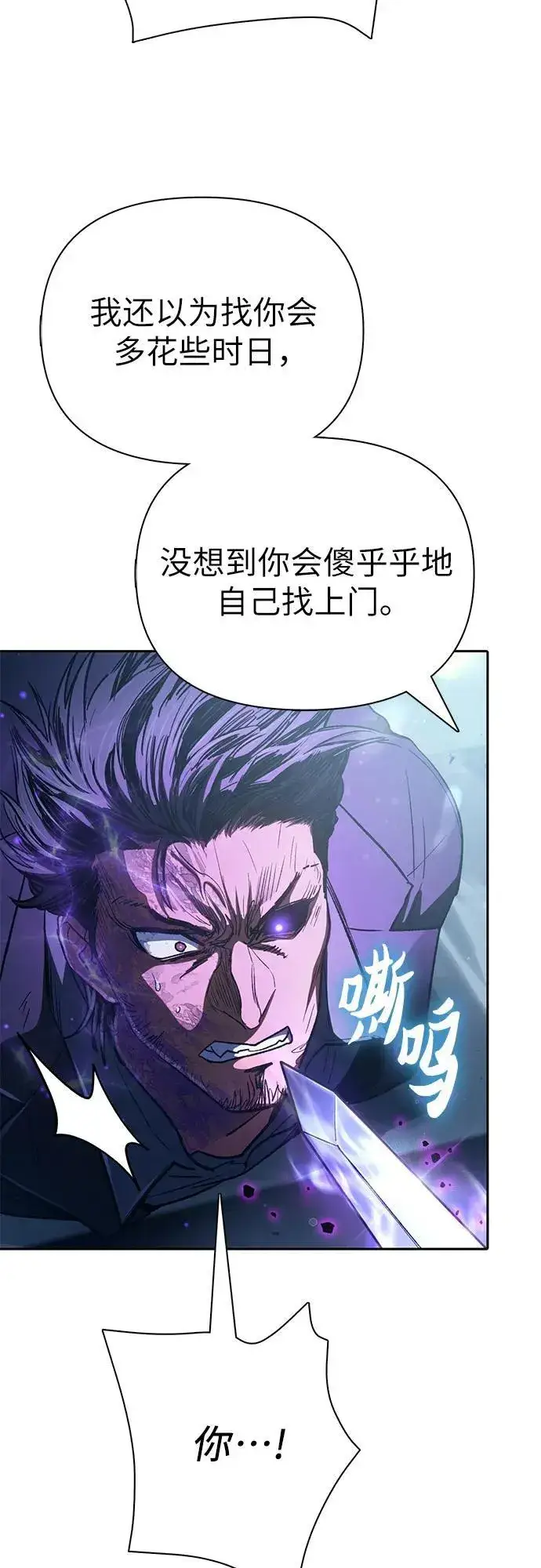 漫画《我培养的s级们》[第142话] 逃跑(2)第17张图