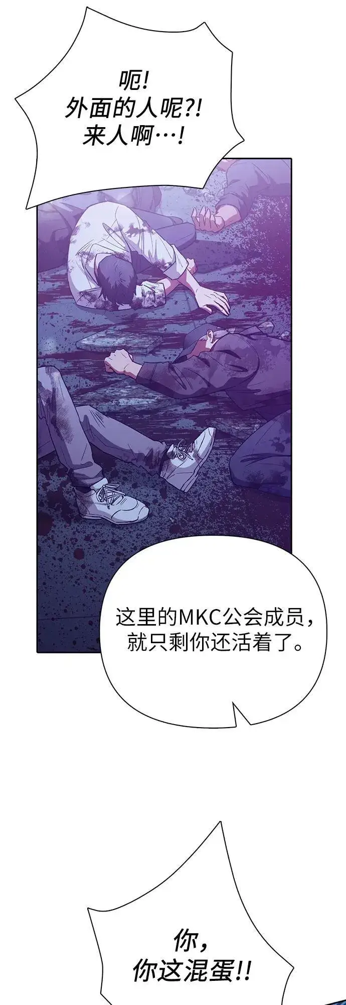 漫画《我培养的s级们》[第142话] 逃跑(2)第20张图