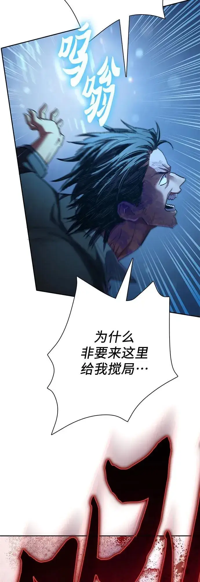 漫画《我培养的s级们》[第142话] 逃跑(2)第21张图