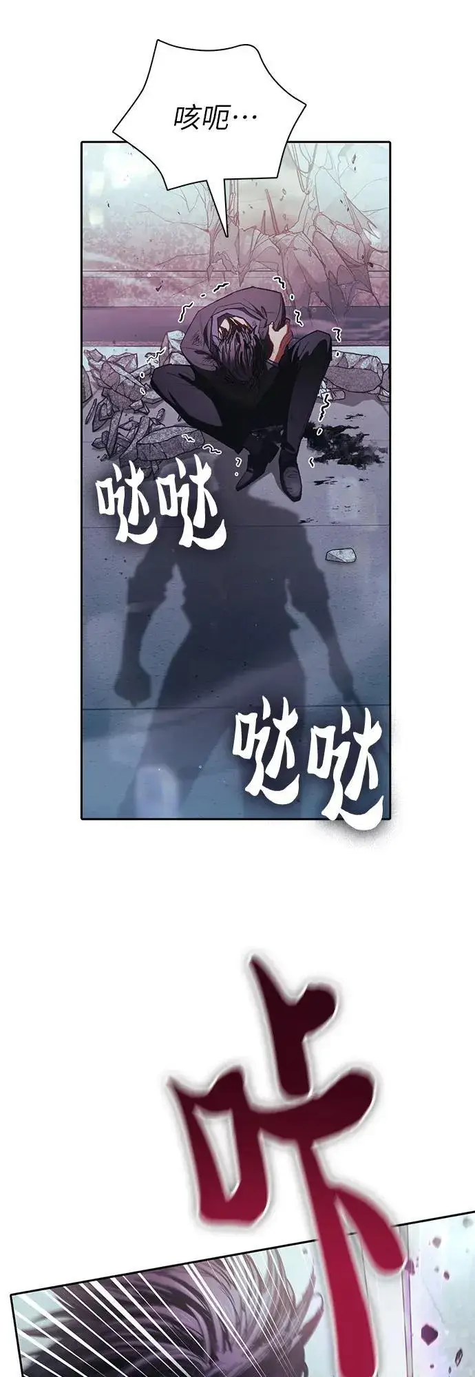 漫画《我培养的s级们》[第142话] 逃跑(2)第27张图