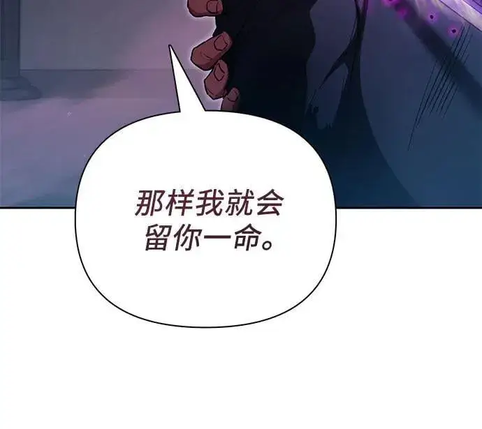 漫画《我培养的s级们》[第142话] 逃跑(2)第29张图