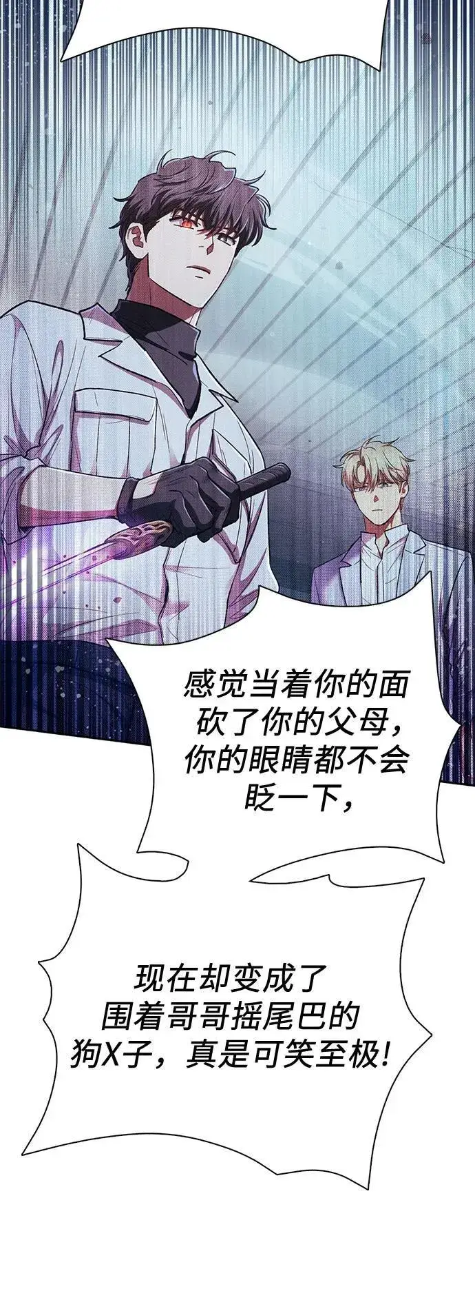 漫画《我培养的s级们》[第142话] 逃跑(2)第33张图