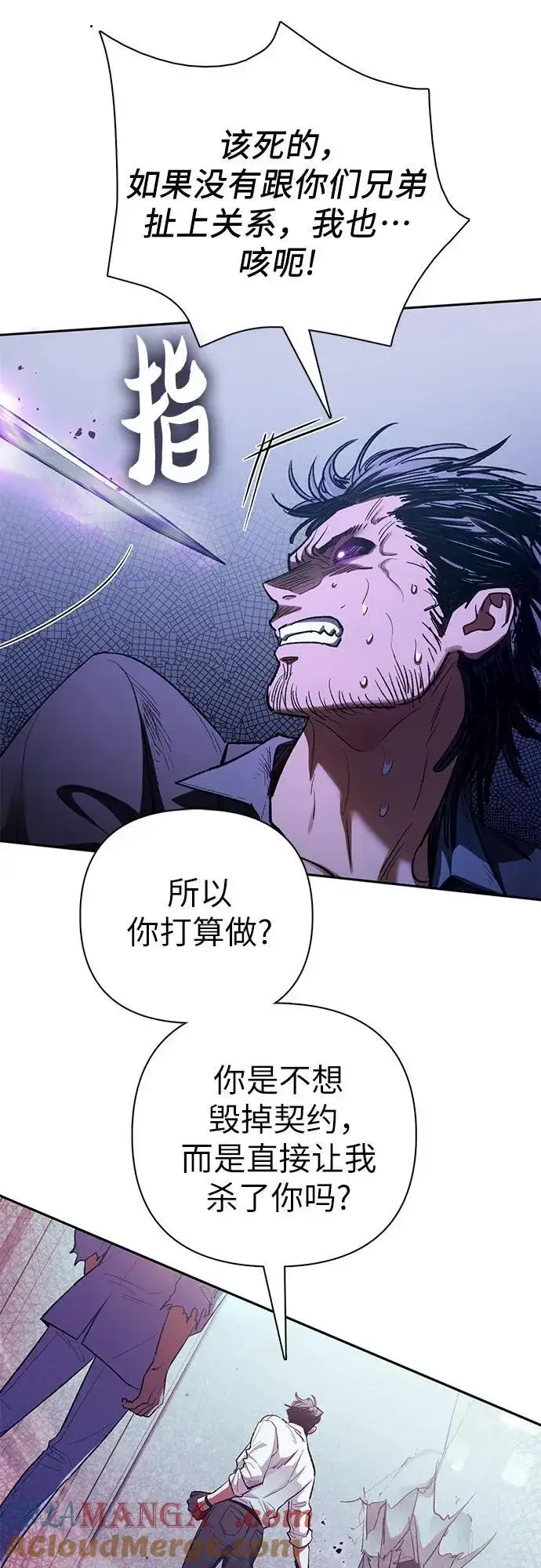 漫画《我培养的s级们》[第142话] 逃跑(2)第34张图
