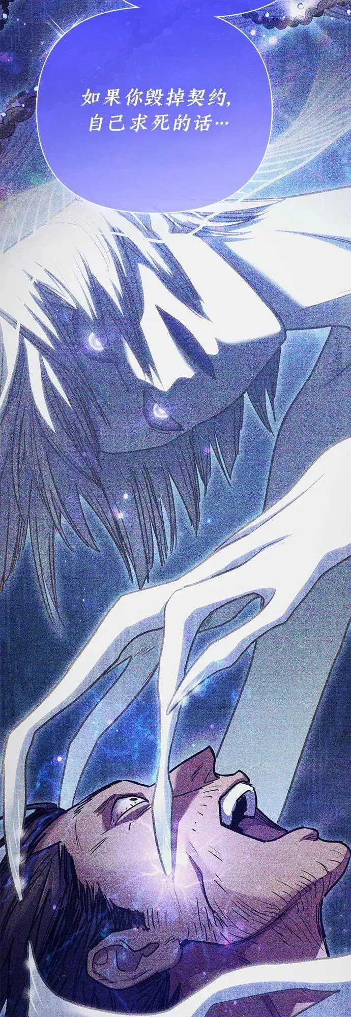 漫画《我培养的s级们》[第142话] 逃跑(2)第38张图