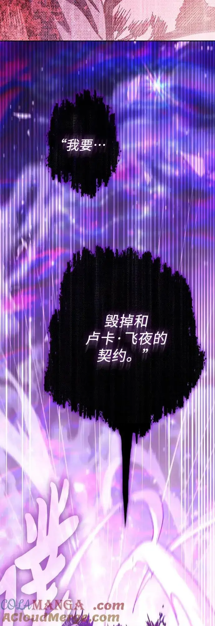 漫画《我培养的s级们》[第142话] 逃跑(2)第43张图