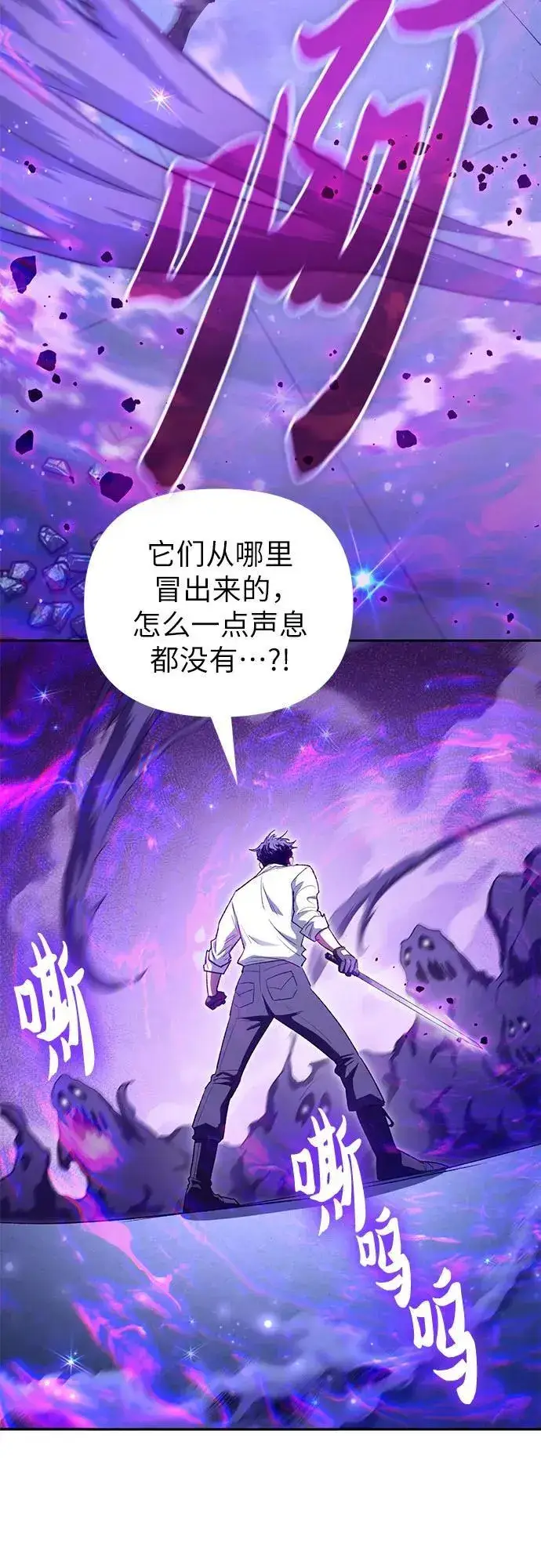 漫画《我培养的s级们》[第142话] 逃跑(2)第48张图