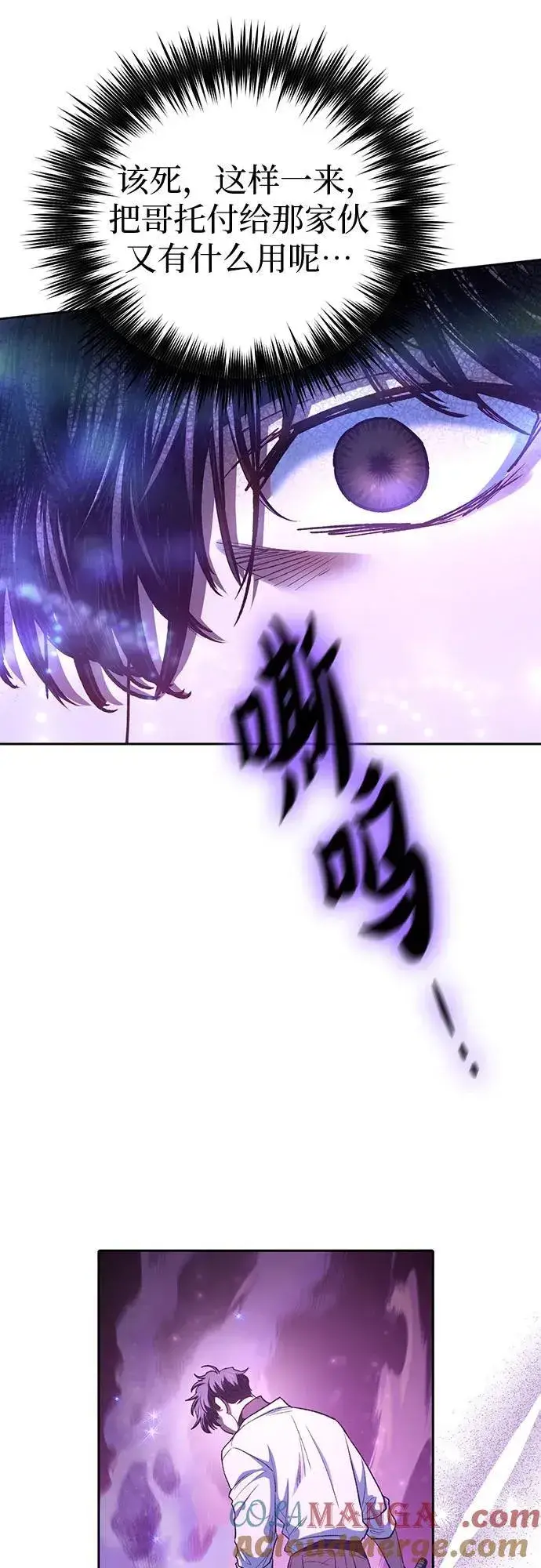 漫画《我培养的s级们》[第142话] 逃跑(2)第52张图