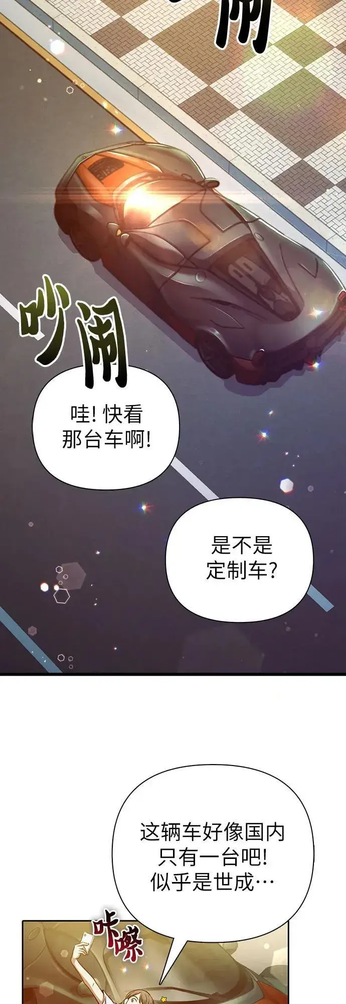 漫画《我培养的s级们》[第142话] 逃跑(2)第56张图