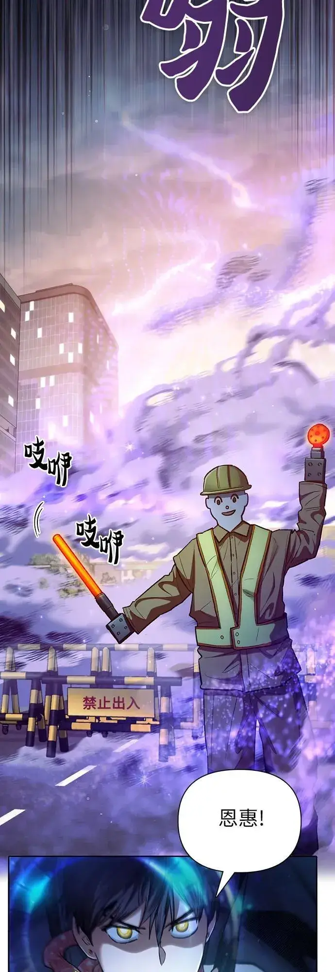 漫画《我培养的s级们》[第142话] 逃跑(2)第69张图