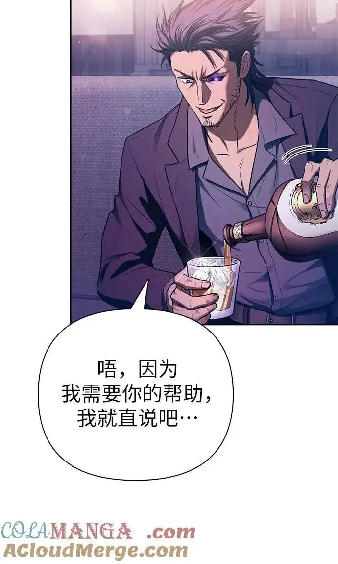 漫画《我培养的s级们》[第142话] 逃跑(2)第7张图