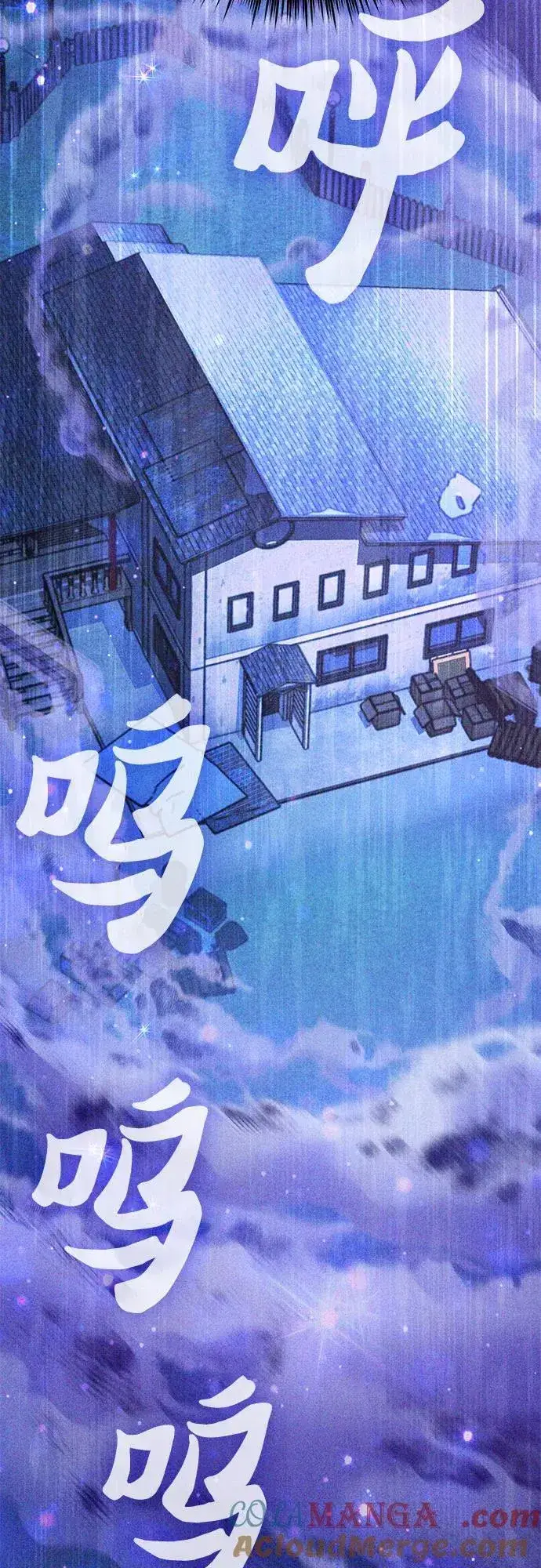 漫画《我培养的s级们》[第142话] 逃跑(2)第73张图