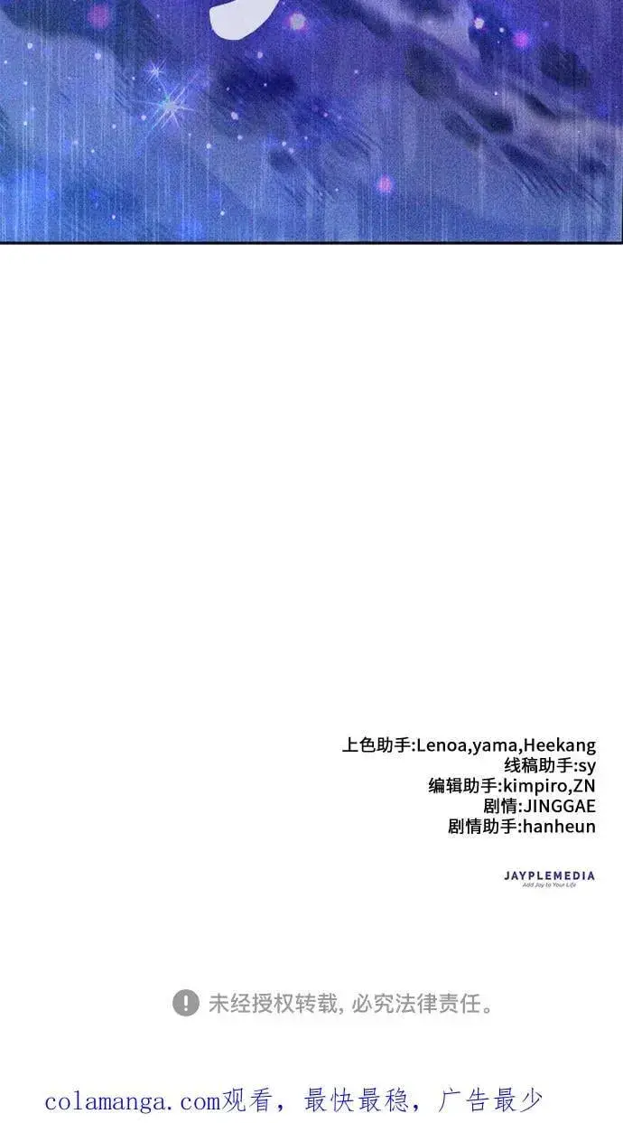 漫画《我培养的s级们》[第142话] 逃跑(2)第74张图