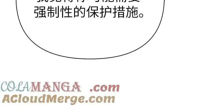 漫画《我培养的s级们》[第143话] 蓝雾(1)第13张图