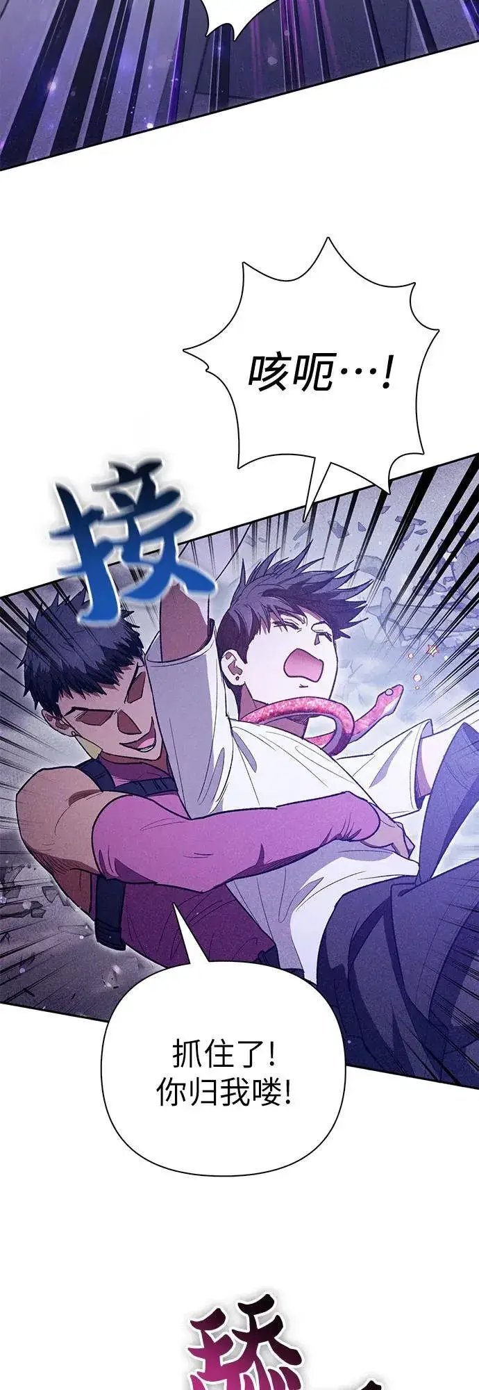漫画《我培养的s级们》[第143话] 蓝雾(1)第20张图
