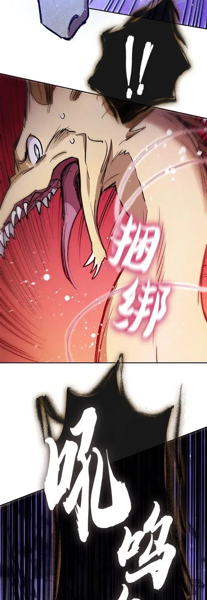 漫画《我培养的s级们》[第143话] 蓝雾(1)第30张图