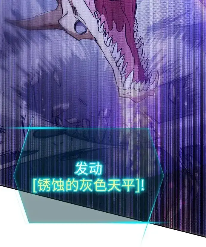 漫画《我培养的s级们》[第143话] 蓝雾(1)第32张图