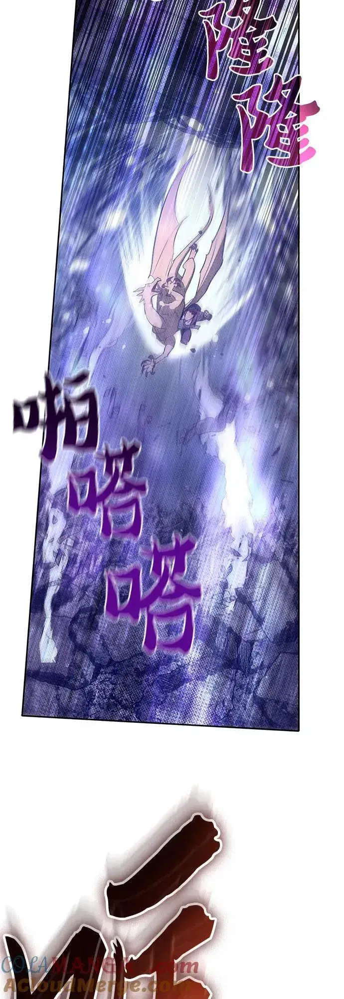 漫画《我培养的s级们》[第143话] 蓝雾(1)第34张图