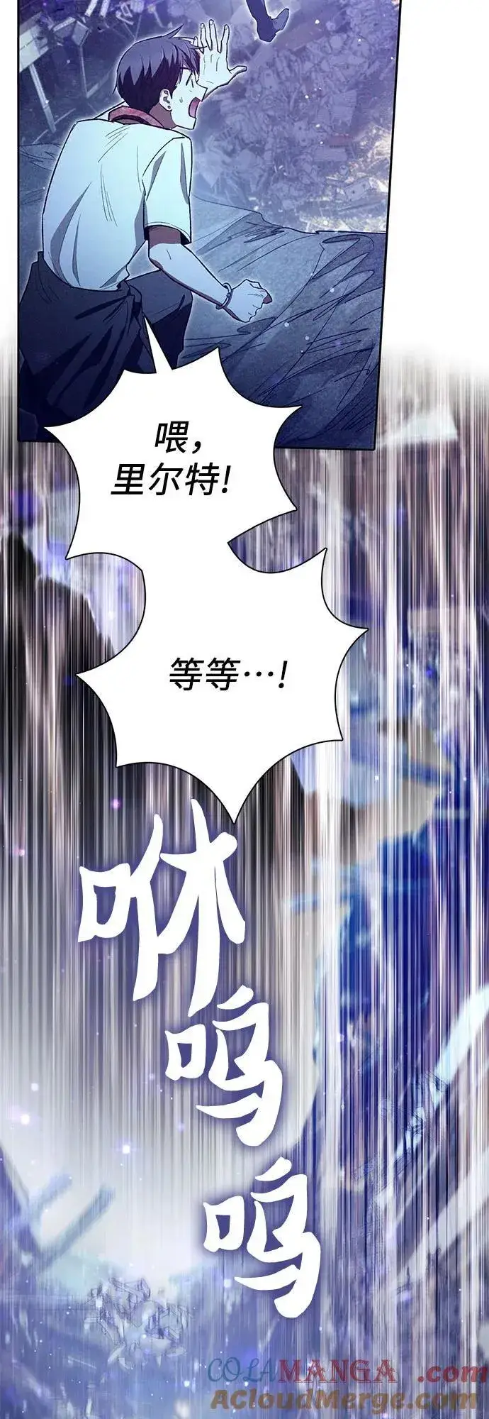 漫画《我培养的s级们》[第143话] 蓝雾(1)第40张图