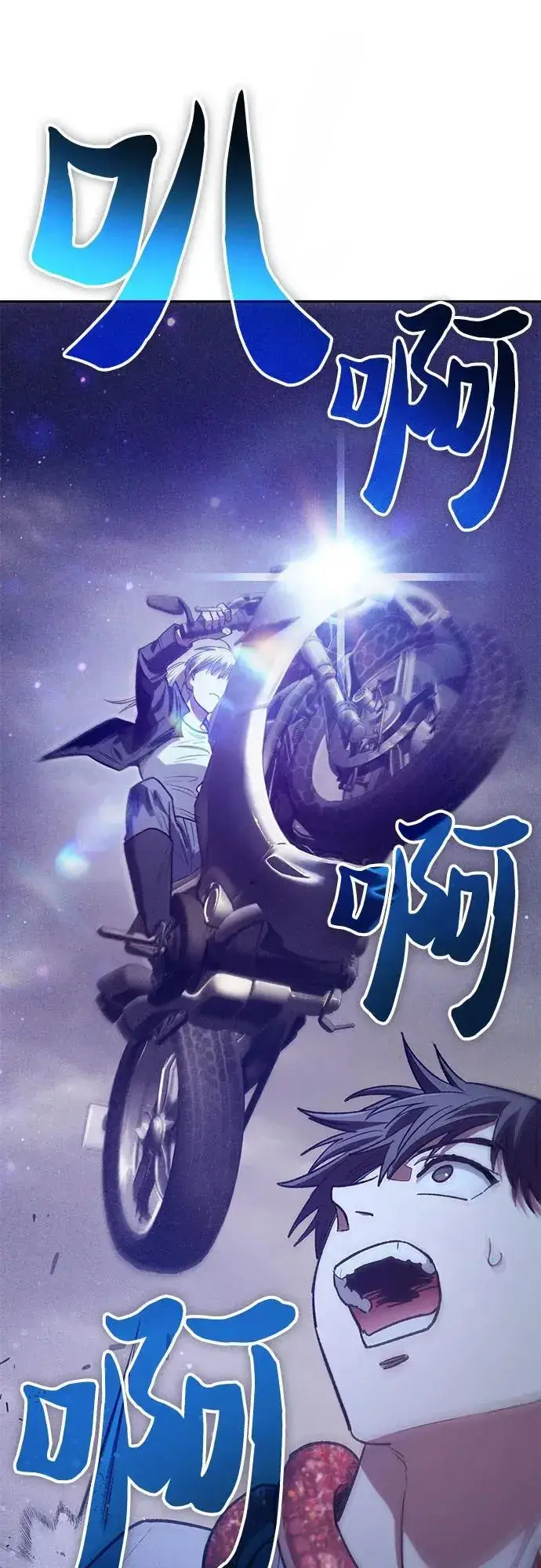 漫画《我培养的s级们》[第143话] 蓝雾(1)第47张图