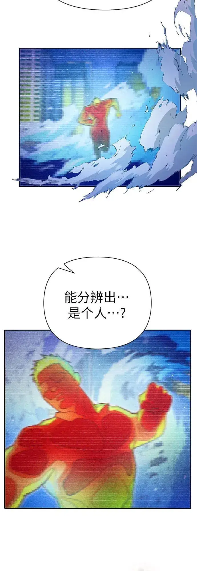 漫画《我培养的s级们》[第143话] 蓝雾(1)第5张图