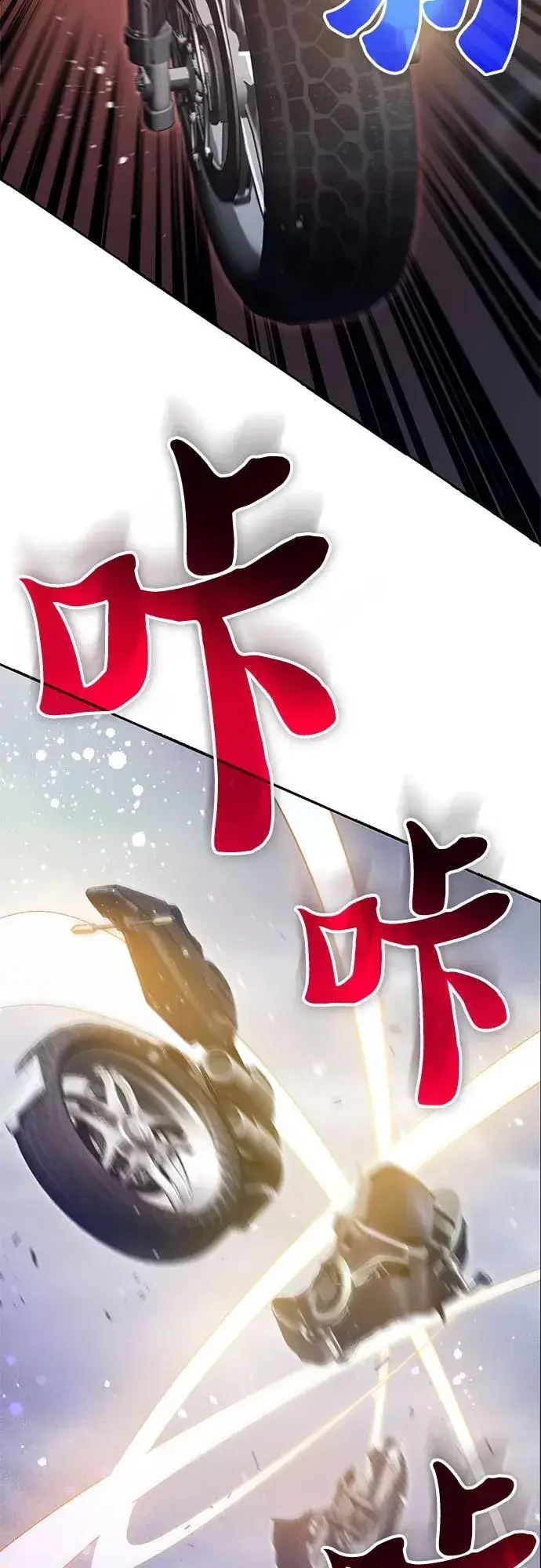 漫画《我培养的s级们》[第143话] 蓝雾(1)第51张图