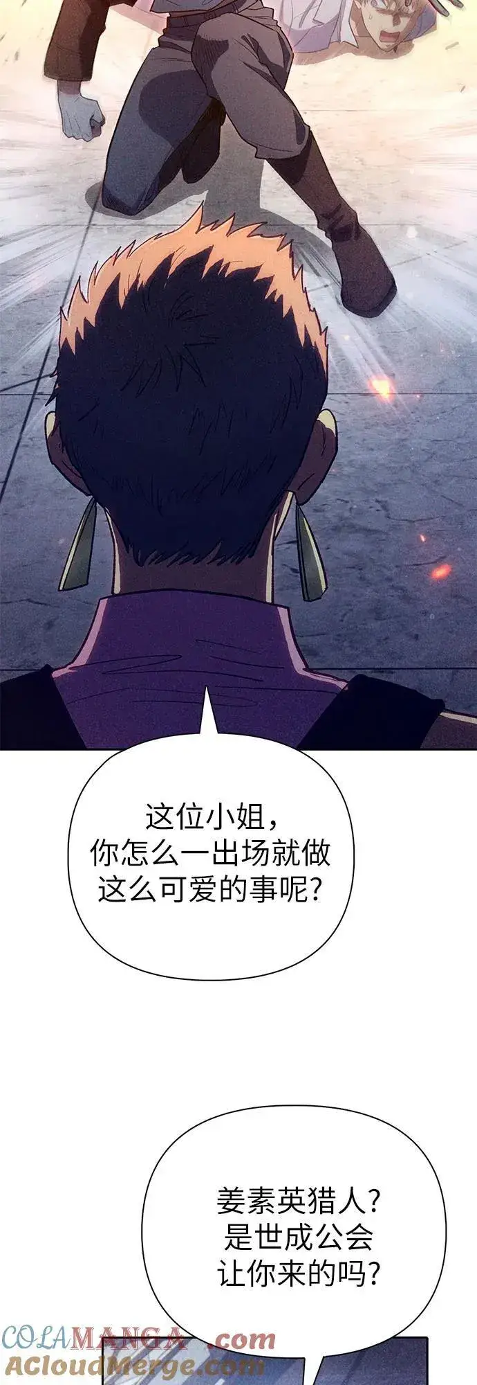 漫画《我培养的s级们》[第143话] 蓝雾(1)第55张图