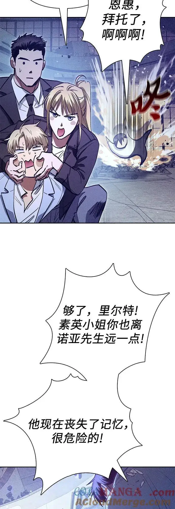 漫画《我培养的s级们》[第143话] 蓝雾(1)第58张图
