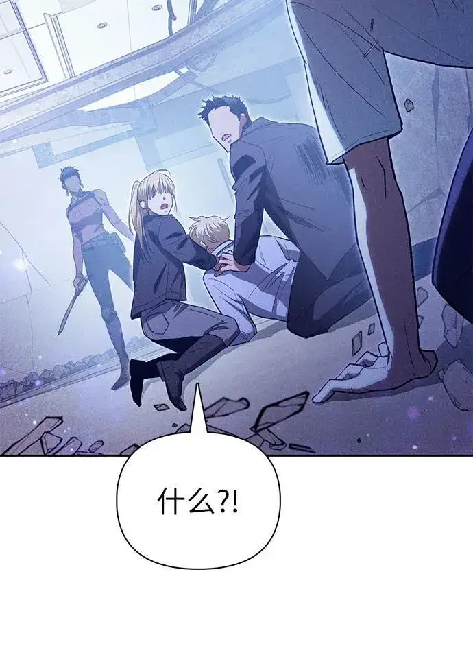 漫画《我培养的s级们》[第143话] 蓝雾(1)第59张图