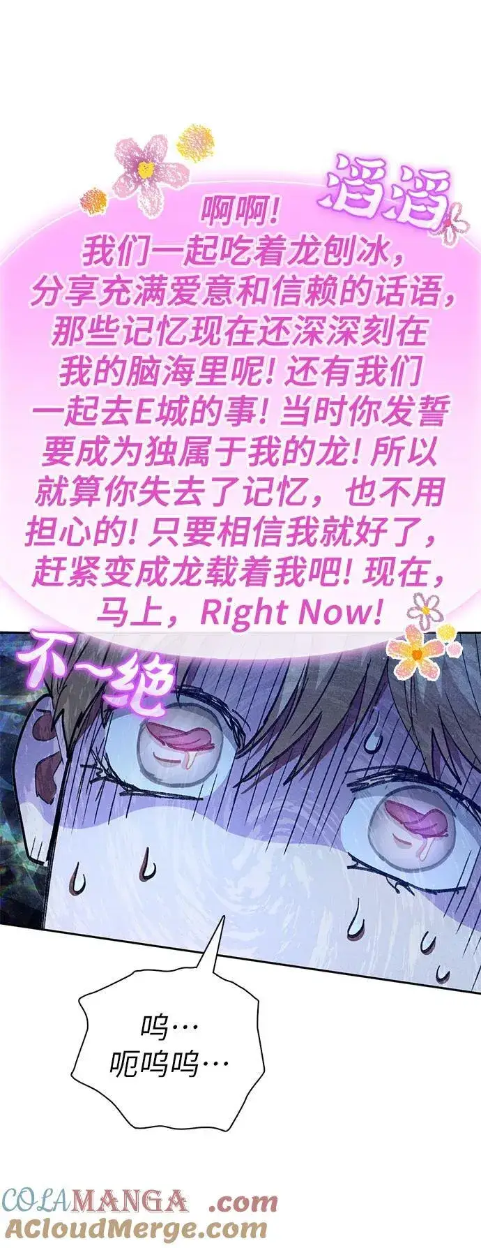 漫画《我培养的s级们》[第143话] 蓝雾(1)第64张图