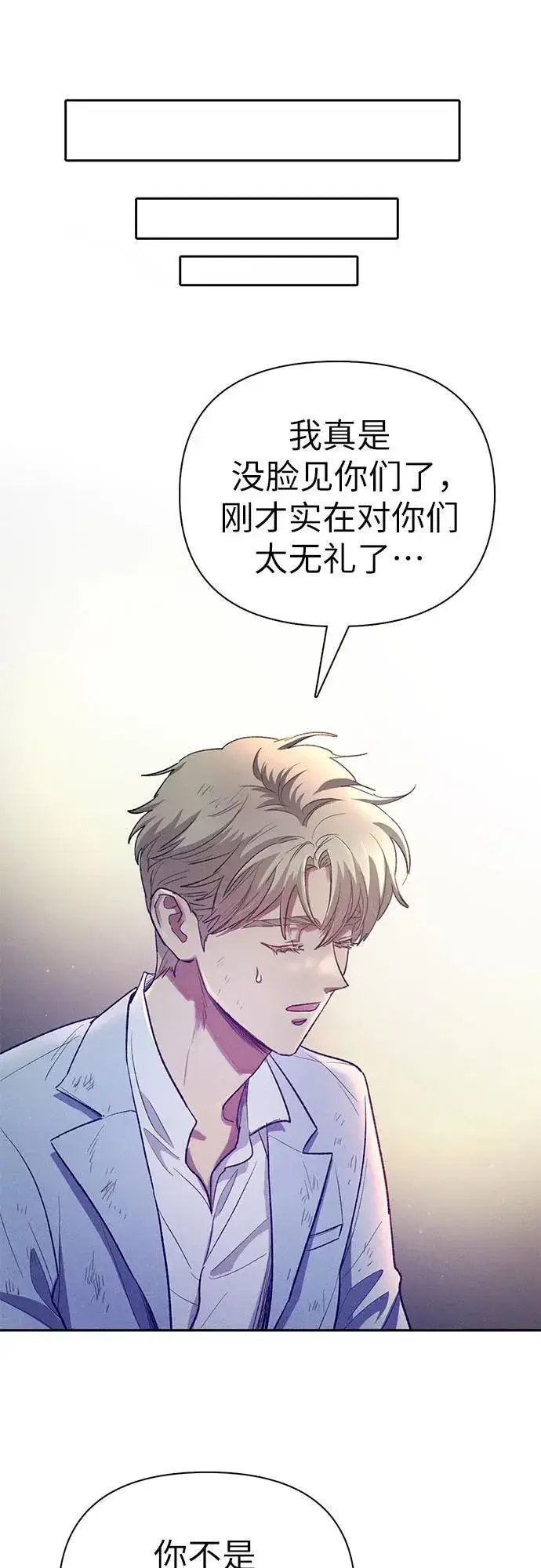 漫画《我培养的s级们》[第143话] 蓝雾(1)第66张图
