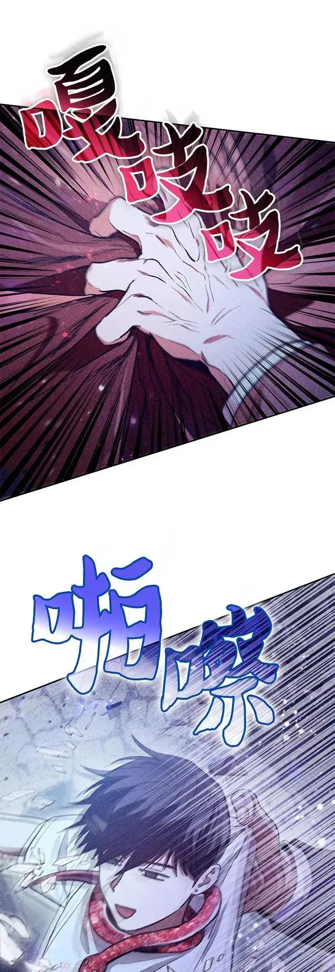漫画《我培养的s级们》[第143话] 蓝雾(1)第8张图