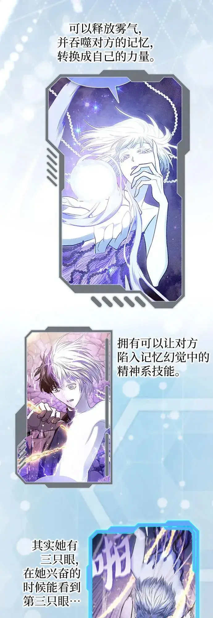 漫画《我培养的s级们》【免费】 后记1第106张图