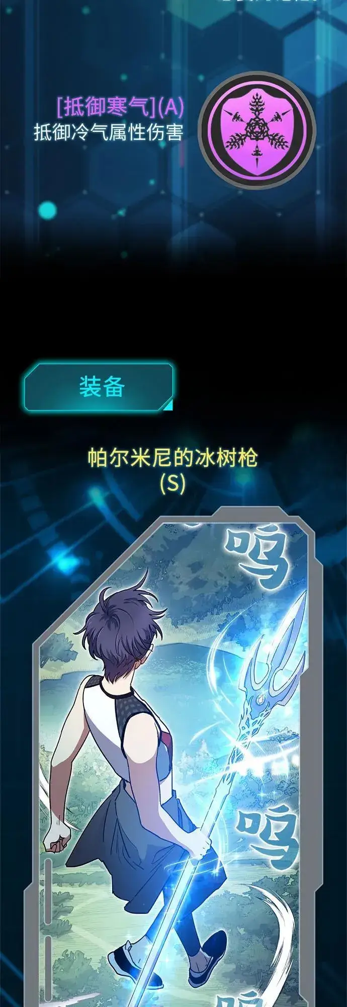 漫画《我培养的s级们》【免费】 后记1第28张图
