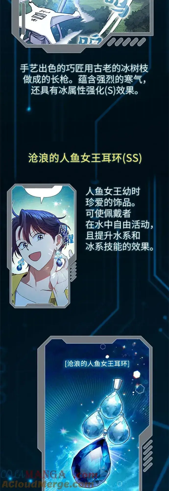 漫画《我培养的s级们》【免费】 后记1第29张图