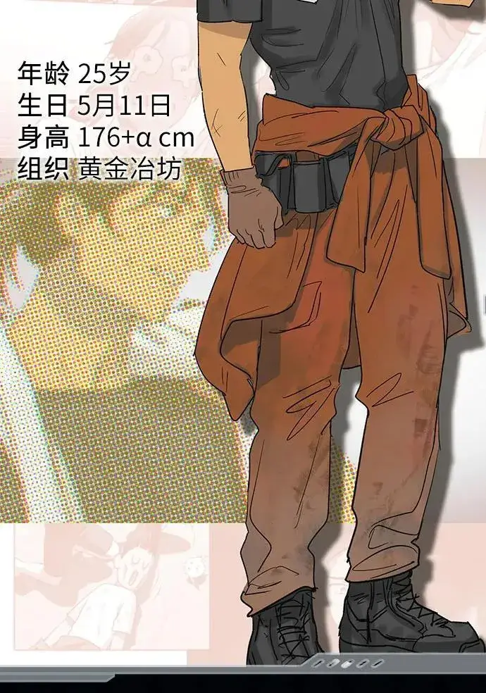 漫画《我培养的s级们》【免费】 后记1第31张图