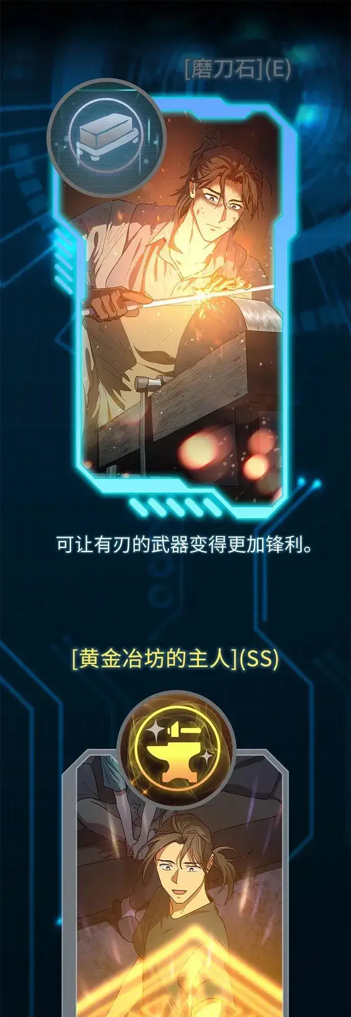 漫画《我培养的s级们》【免费】 后记1第32张图