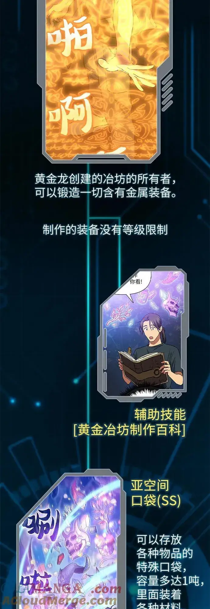 漫画《我培养的s级们》【免费】 后记1第33张图