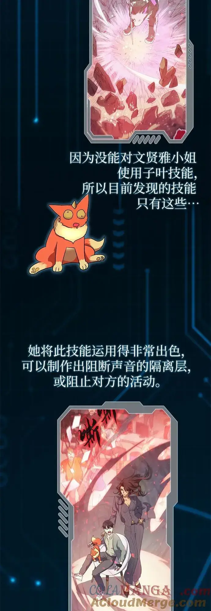 漫画《我培养的s级们》【免费】 后记1第37张图