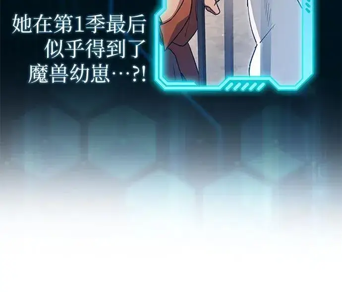 漫画《我培养的s级们》【免费】 后记1第39张图