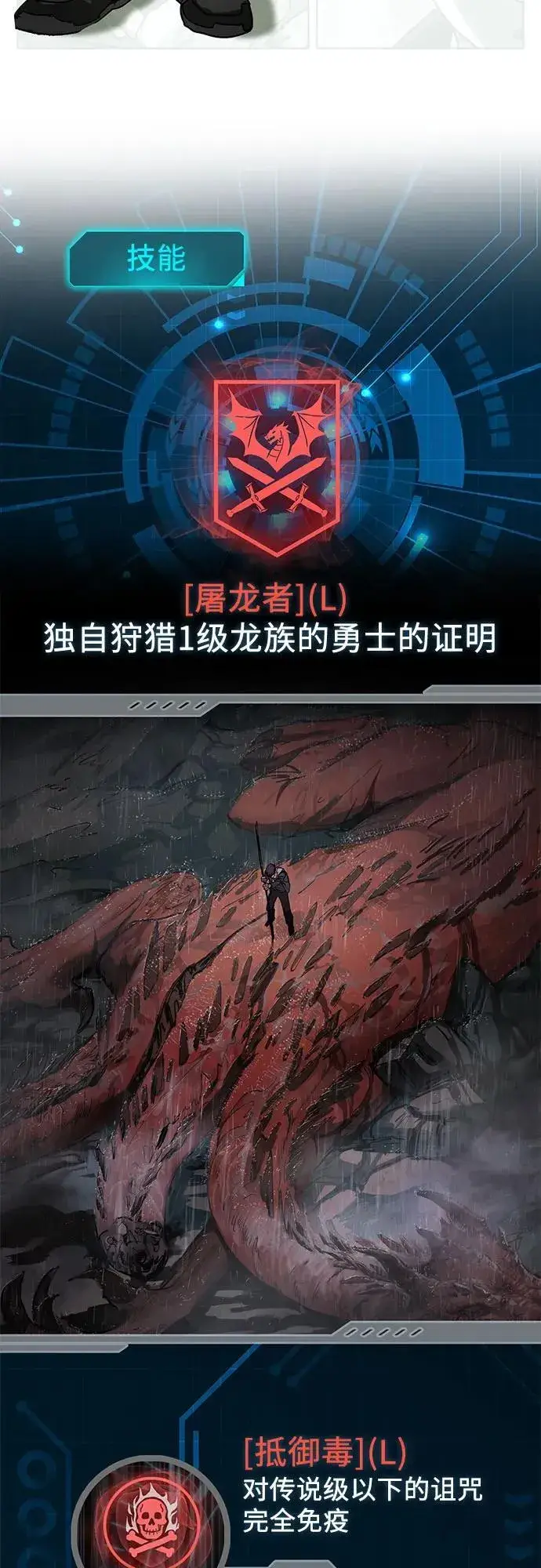 漫画《我培养的s级们》【免费】 后记1第4张图