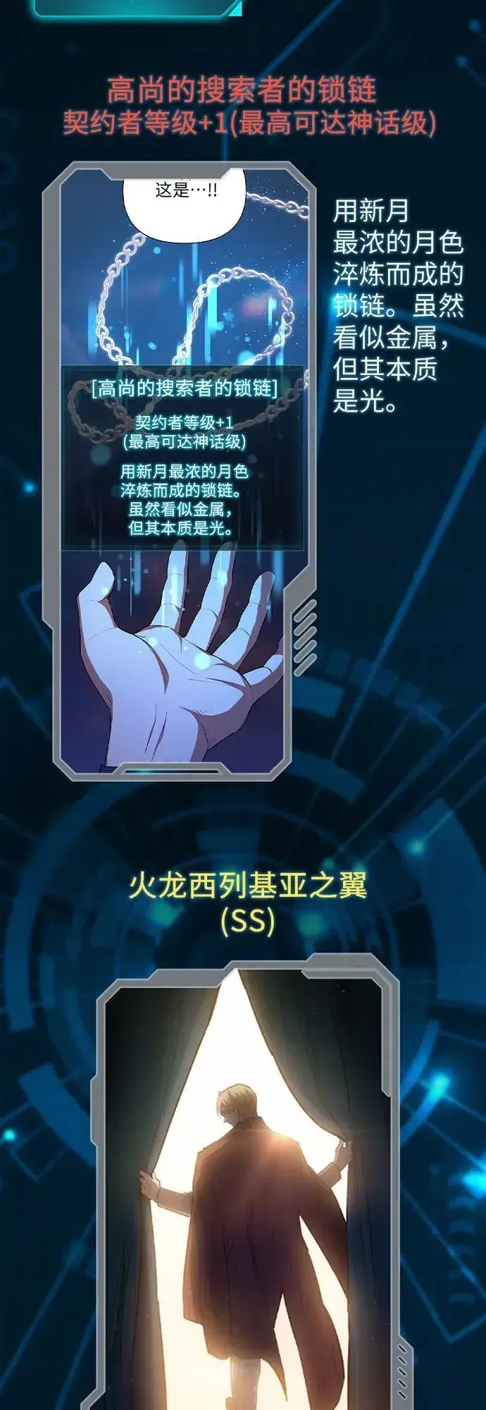 漫画《我培养的s级们》【免费】 后记1第42张图