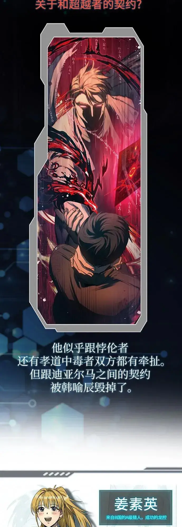 漫画《我培养的s级们》【免费】 后记1第44张图