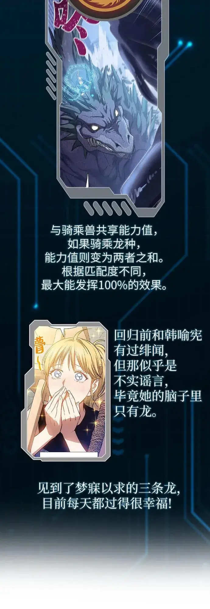 漫画《我培养的s级们》【免费】 后记1第46张图