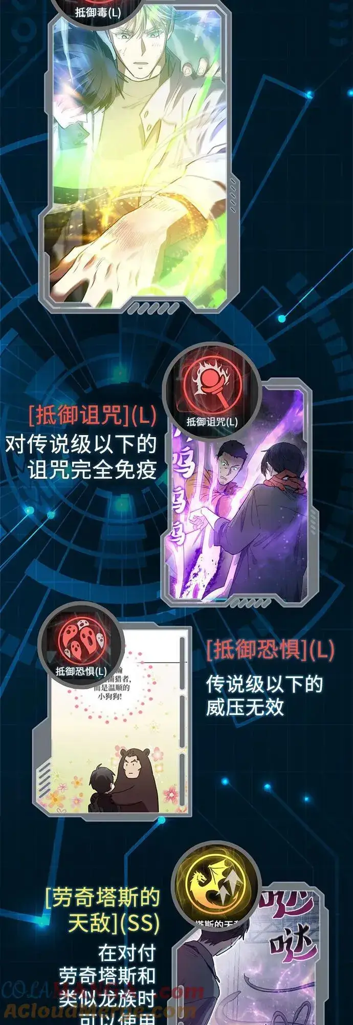 漫画《我培养的s级们》【免费】 后记1第5张图