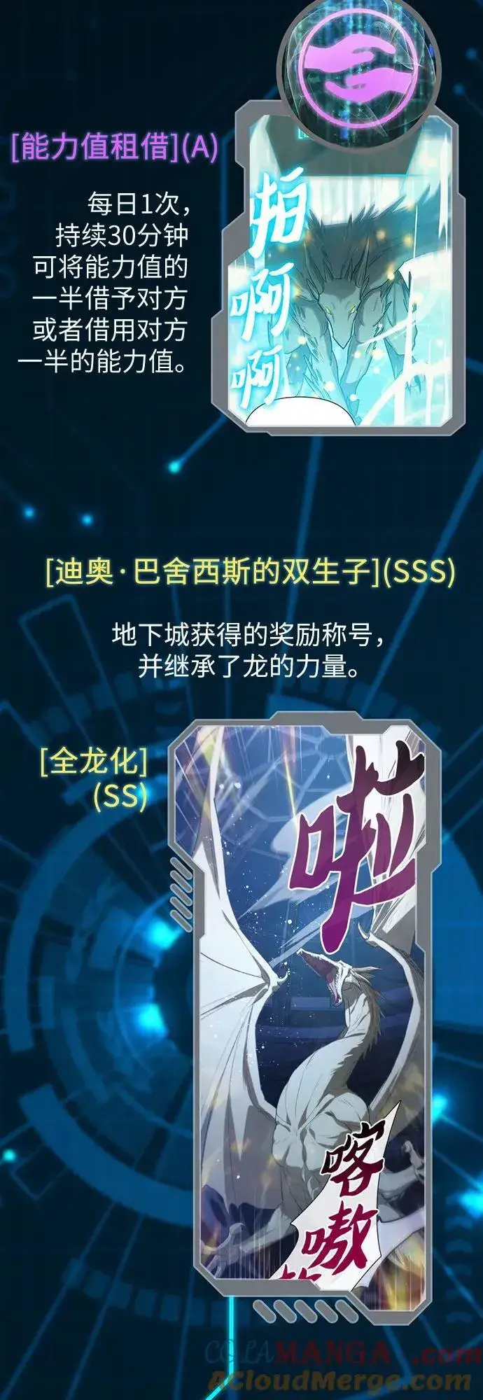 漫画《我培养的s级们》【免费】 后记1第57张图