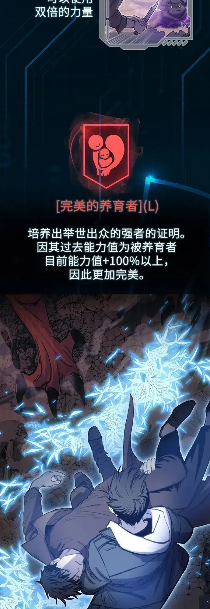 漫画《我培养的s级们》【免费】 后记1第6张图