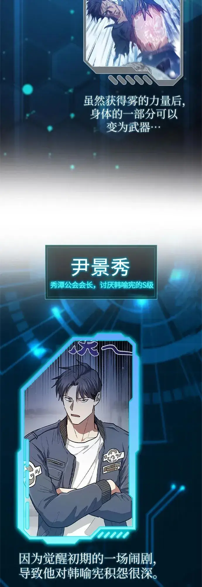 漫画《我培养的s级们》【免费】 后记1第68张图