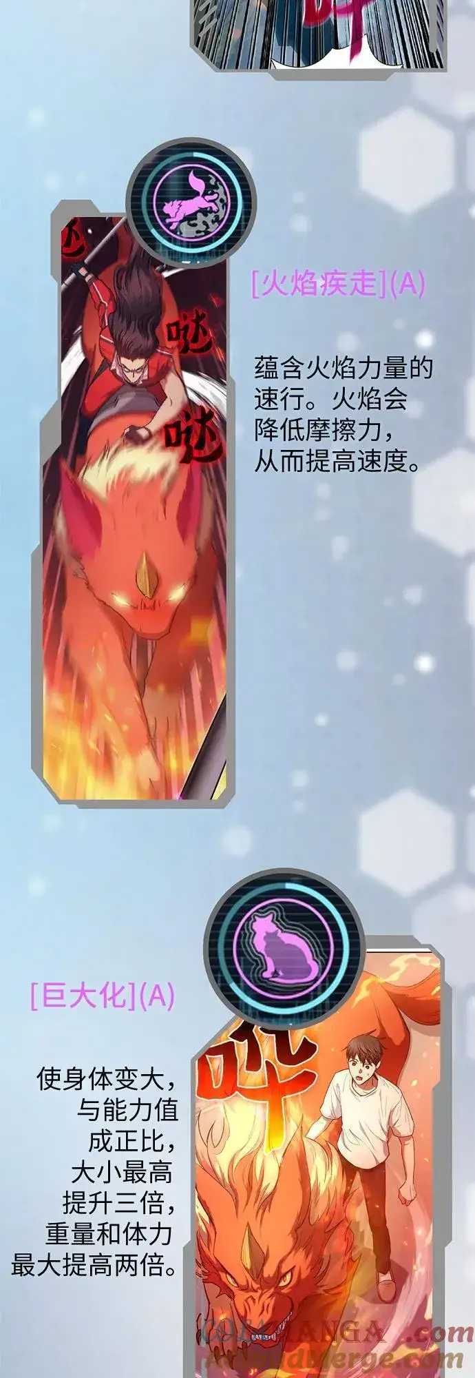 漫画《我培养的s级们》【免费】 后记1第77张图